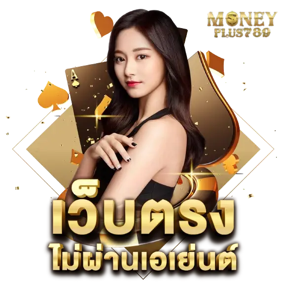 MoneyPlus